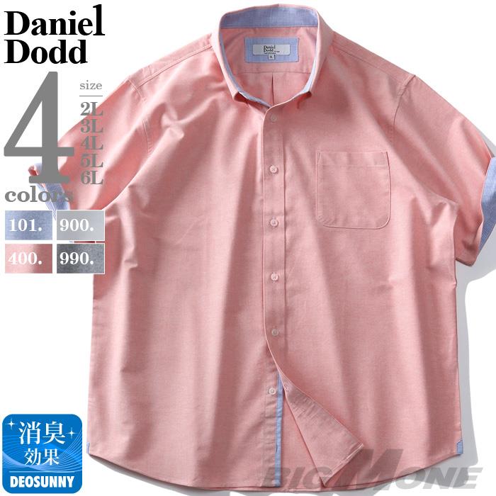 【WEB限定価格】大きいサイズ メンズ DANIEL DODD 半袖 ストレッチ オックスフォード ボタンダウン シャツ 285-210225