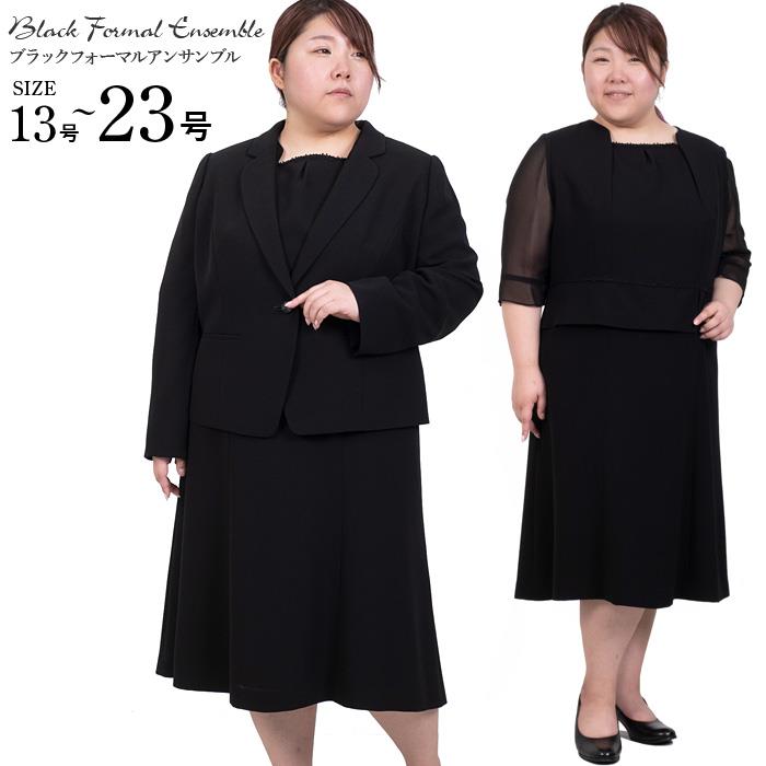 【WEB限定価格】大きいサイズ レディース アンサンブル フォーマル 礼服 冠婚葬祭 03q53121