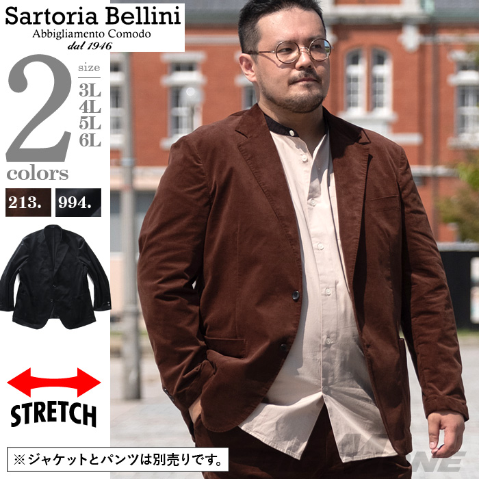 【2022bb】【WEB限定価格】大きいサイズ メンズ SARTORIA BELLINI セットアップ ストレッチ コーデュロイ ジャケット  522000