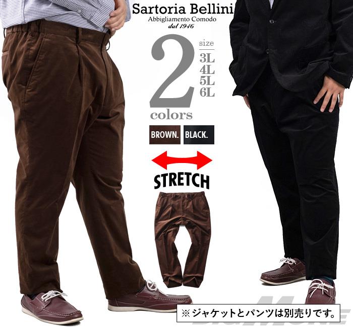 【2PSALE】大きいサイズ メンズ SARTORIA BELLINI セットアップ ストレッチ コーデュロイ パンツ 522001