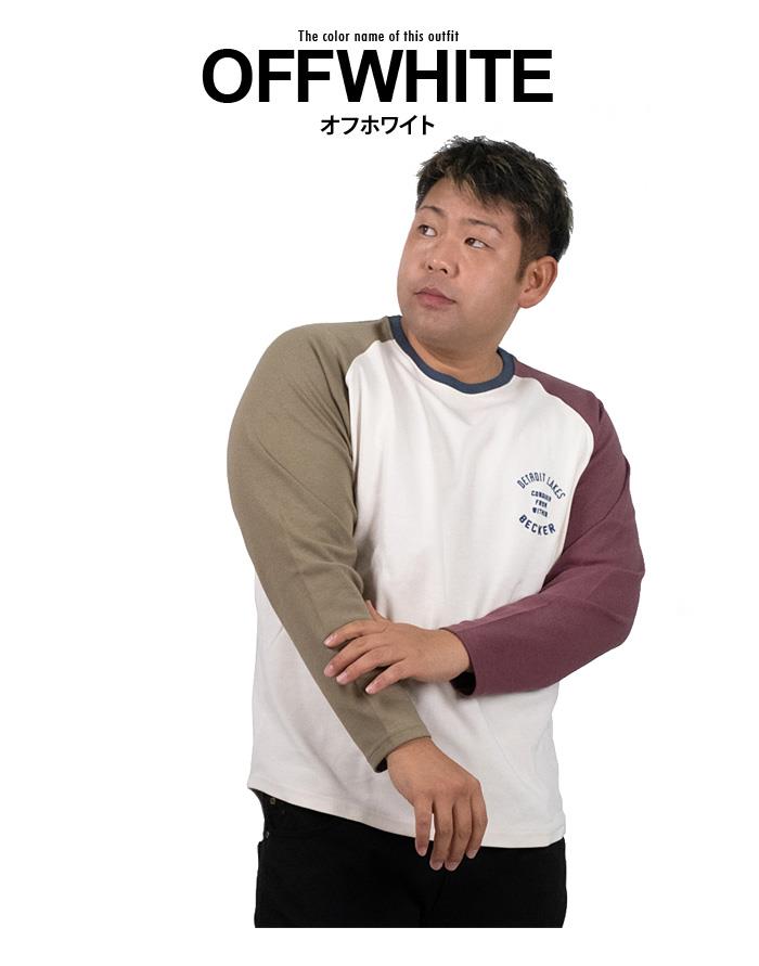 大きいサイズ メンズ QUASH アッシュ クレイジー配色 ラグラン ロング Tシャツ ap21-002-41g