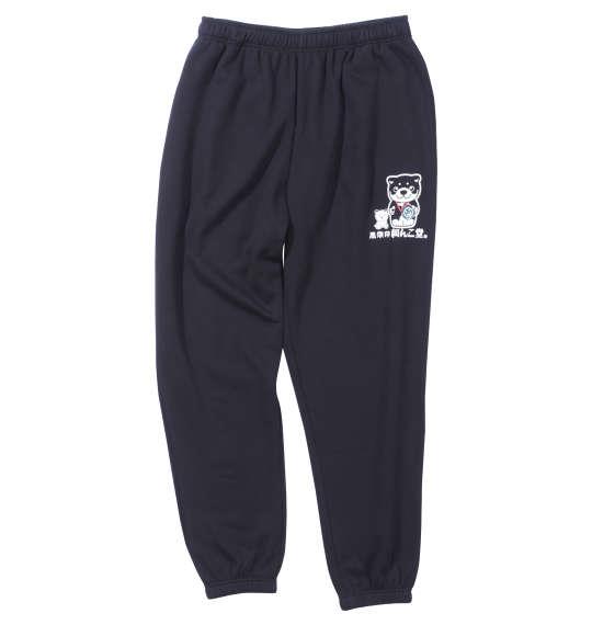大きいサイズ メンズ 黒柴印和んこ堂 裏起毛 スウェット パンツ ブラック 1254-1310-1 3L 4L 5L 6L 8L