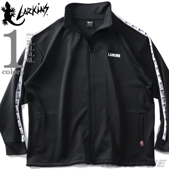 大きいサイズ メンズ LARKiNS ラーキンス トラック ジャケット l1808-564