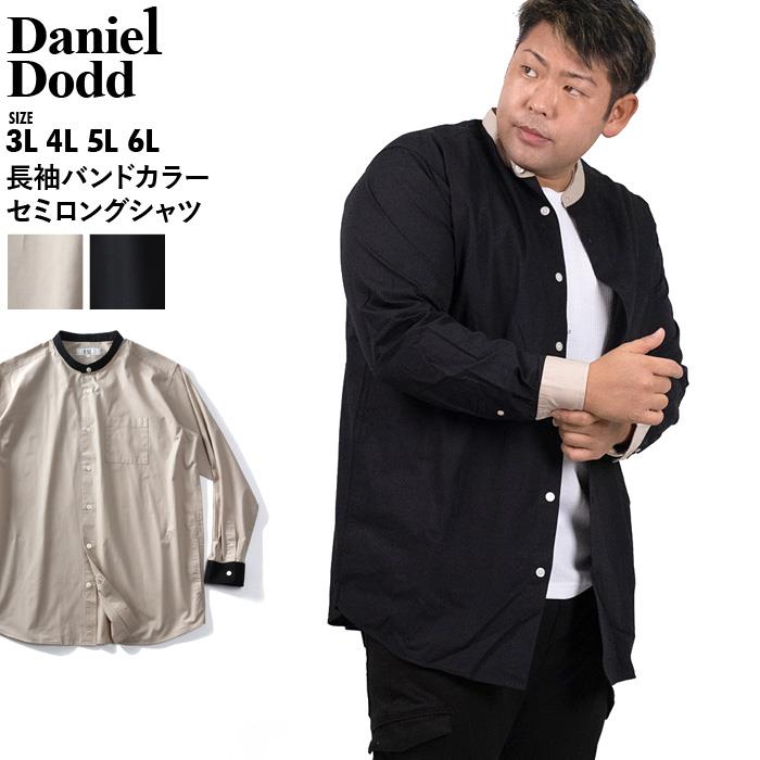 【WEB限定価格】【2021bar】大きいサイズ メンズ DANIEL DODD 長袖 バンドカラー クレリック セミロング シャツ 916-210413