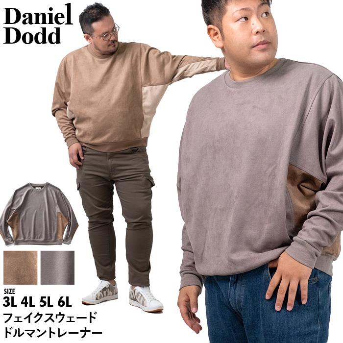 【WEB限定価格】【2021bar】大きいサイズ メンズ DANIEL DODD フェイク スウェード ドルマン トレーナー 916-sw2104