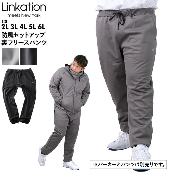 大きいサイズと大きい服のメンズ通販【ビッグエムワン】【bb0623】大きいサイズ メンズ LINKATION 防風 セットアップ 裏フリース パンツ  la-swp210401(2L グレー): メンズ