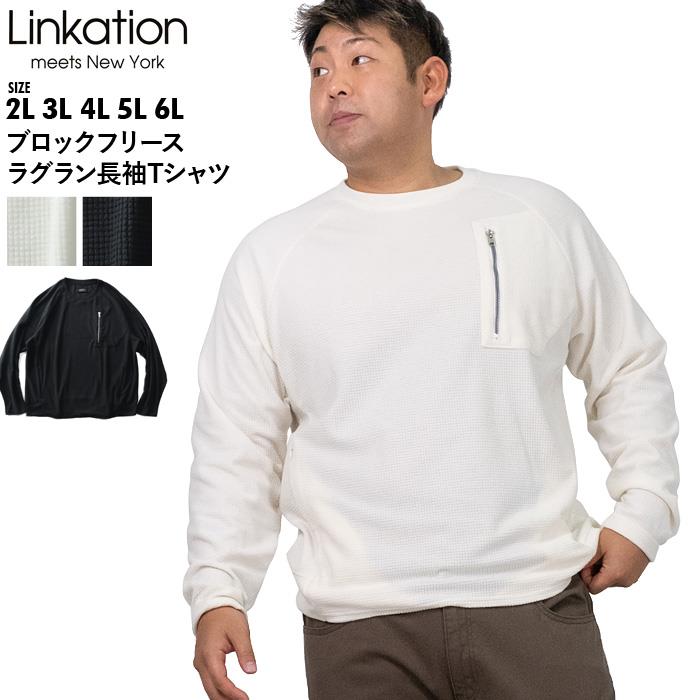 【bb1020】大きいサイズ メンズ LINKATION ブロック フリース ラグラン 長袖 Tシャツ アスレジャー スポーツウェア la-t210416