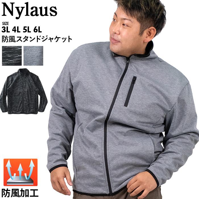 大きいサイズ メンズ Nylaus 防風 スタンド ジャケット 29429