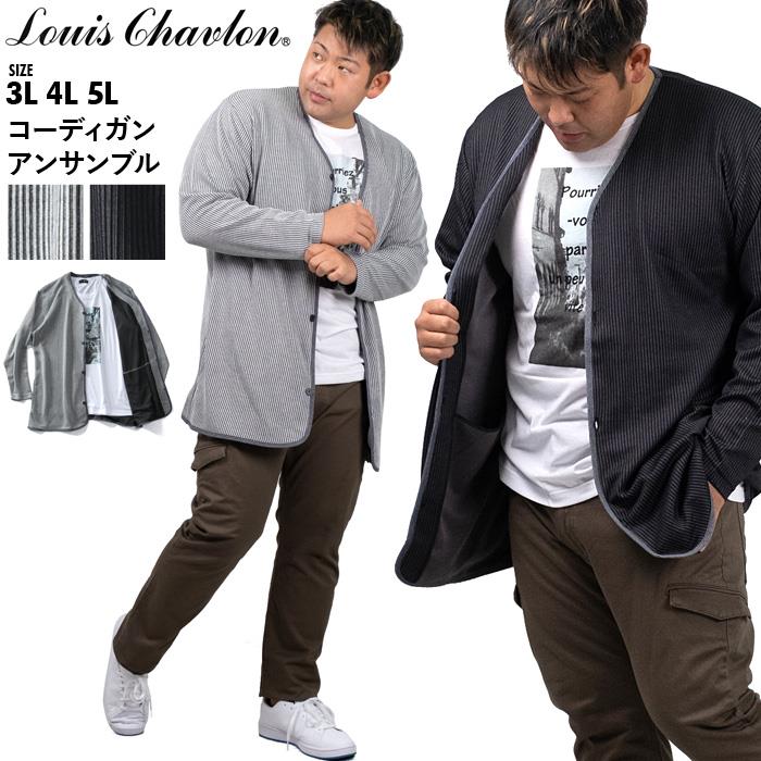 大きいサイズ メンズ LOUIS CHAVLON ルイシャブロン コーディガン アンサンブル 1460-5145