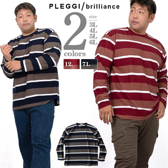 大きいサイズ メンズ PLEGGI プレッジ ジャガード ボーダー柄 クルーネック ロング Tシャツ 61-73111-2