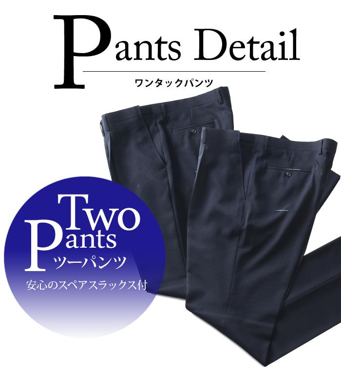 【WEB限定価格】【2021bar】大きいサイズ メンズ DANIEL DODD 洗える ストレッチ 2ツ釦 ツーパンツ スーツ ビジネススーツ リクルートスーツ z122072 【uk0312】