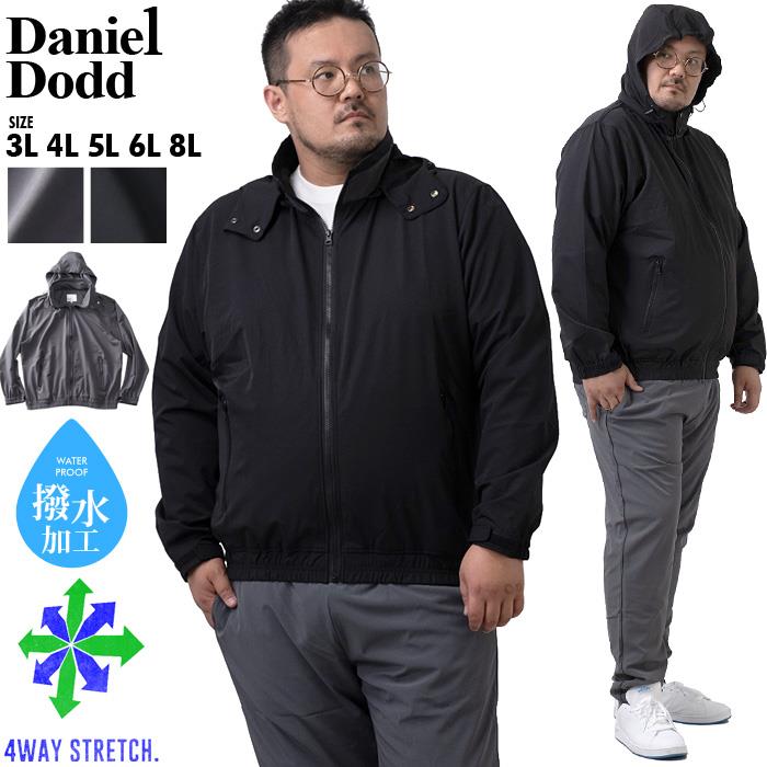 【2022bar】【WEB限定価格】【2021bar】大きいサイズ メンズ DANIEL DODD セパレートフード付 ストレッチ ブルゾン 撥水加工 azb-210402