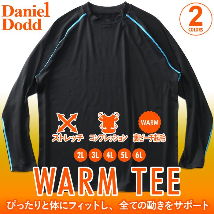 【WEB限定価格】【2021bar】大きいサイズ メンズ DANIEL DODD ウォームアンダー 長袖 Tシャツ コンプレッション 裏ピーチ起毛 azit-210501