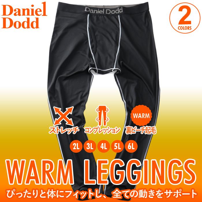 【WEB限定価格】【2021bar】大きいサイズ メンズ DANIEL DODD ウォームアンダー ロング タイツ レギンス コンプレッション 裏ピーチ起毛 azit-210502