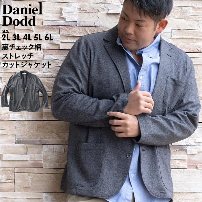 【WEB限定価格】【2021bar】大きいサイズ メンズ DANIEL DODD 裏チェック柄 ストレッチ カット ジャケット azcj-210418