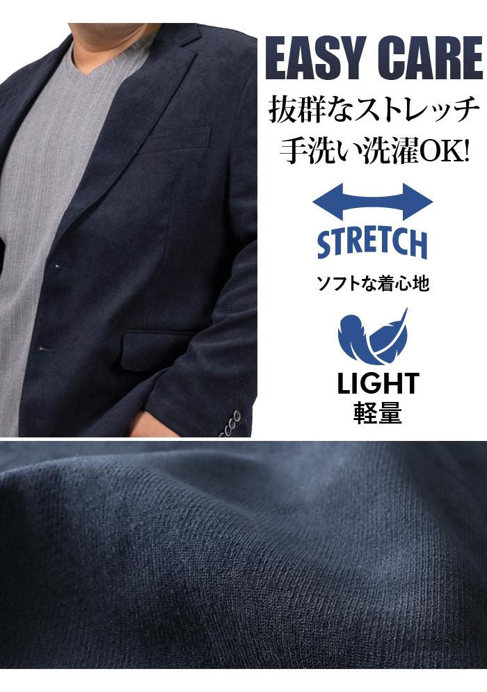 【2022bb】【sh0519】【WEB限定価格】大きいサイズ メンズ SARTORIA BELLINI メランジ ストレッチ ジャケット 軽量 azjkw8721-b1