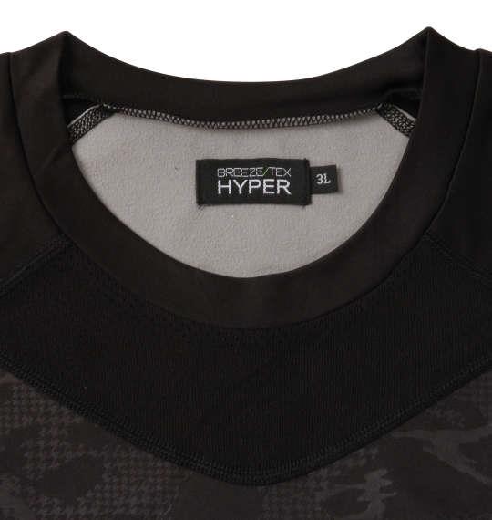大きいサイズ メンズ BREEZE TEX HYPER 長袖 丸首 Tシャツ ブラック 1249-1311-1 3L 4L 5L 6L 8L