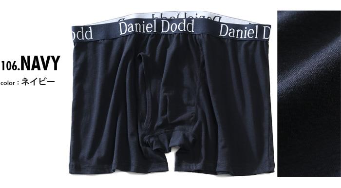 【WEB限定価格】【2021bar】大きいサイズ メンズ DANIEL DODD 無地 ボクサー ブリーフ パンツ 肌着 下着 azup-219060