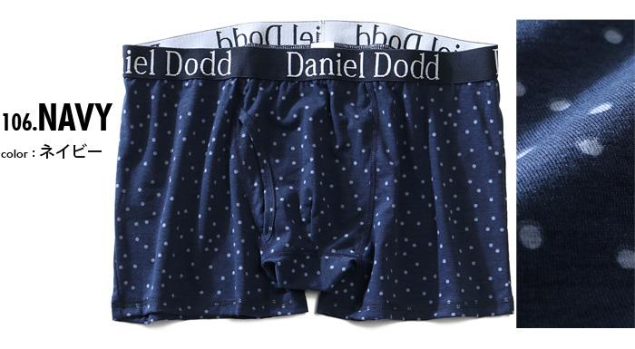 【WEB限定価格】【2021bar】大きいサイズ メンズ DANIEL DODD ドット柄 ボクサー ブリーフ パンツ 肌着 下着 azup-219061