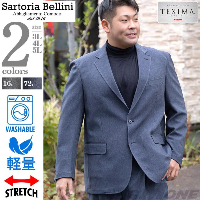 【sh0519】【WEB限定価格】大きいサイズ メンズ SARTORIA BELLINI 洗える ストレッチ セットアップ ジャケット 軽量 z124-076b
