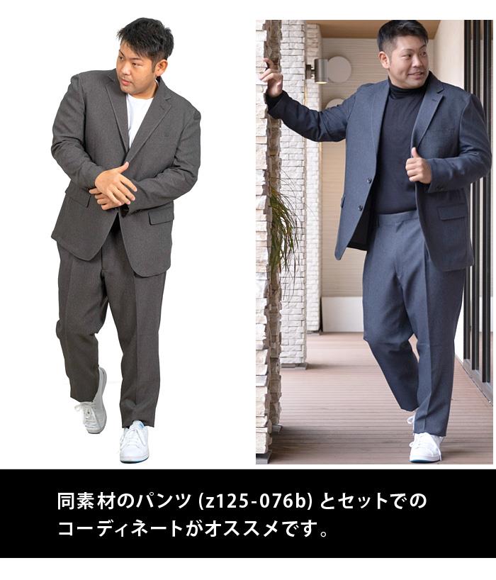 【2022bb】【sh0519】【WEB限定価格】大きいサイズ メンズ SARTORIA BELLINI 洗える ストレッチ セットアップ ジャケット 軽量 z124-076b