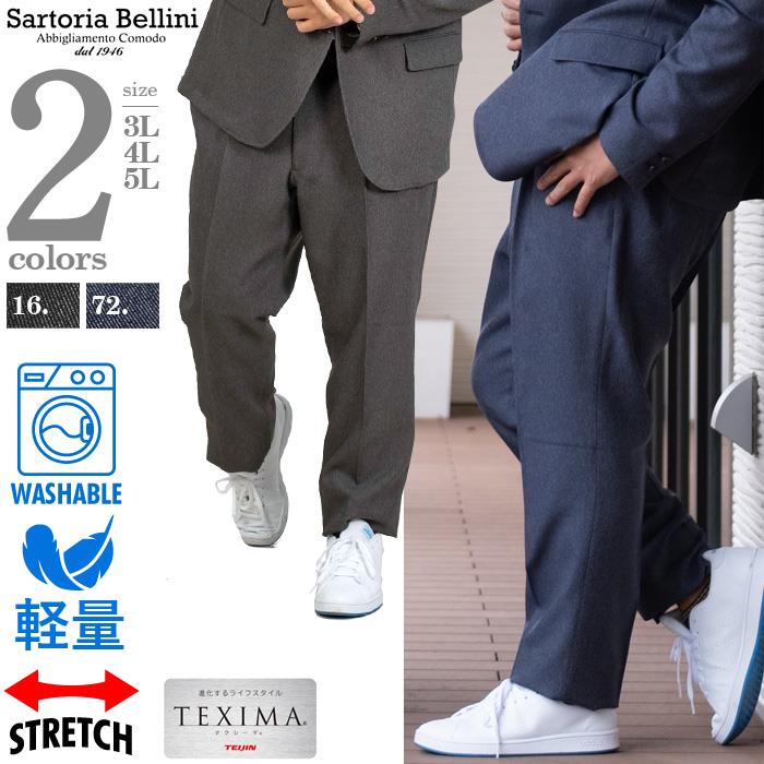 【2PSALE】大きいサイズ メンズ SARTORIA BELLINI 洗える ストレッチ セットアップ パンツ スラックス 軽量 z125-076b