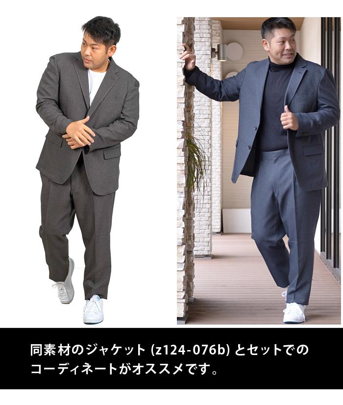 【2PSALE】大きいサイズ メンズ SARTORIA BELLINI 洗える ストレッチ セットアップ パンツ スラックス 軽量 z125-076b