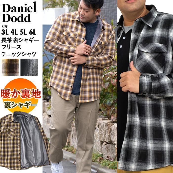 【WEB限定価格】【2021bar】大きいサイズ メンズ DANIEL DODD 長袖 裏シャギーフリース チェック シャツ 651-210501