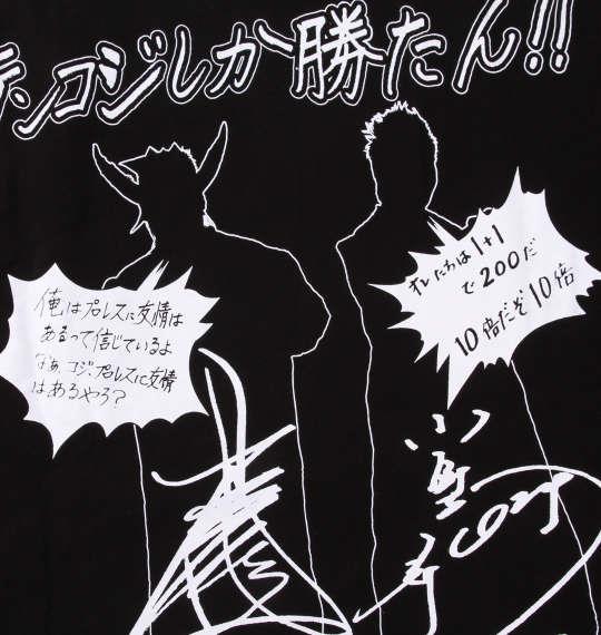 大きいサイズ メンズ 新日本プロレス 天山広吉&小島聡デビュー30周年記念 半袖 Tシャツ ブラック 1278-1693-1 3L 4L 5L 6L 8L