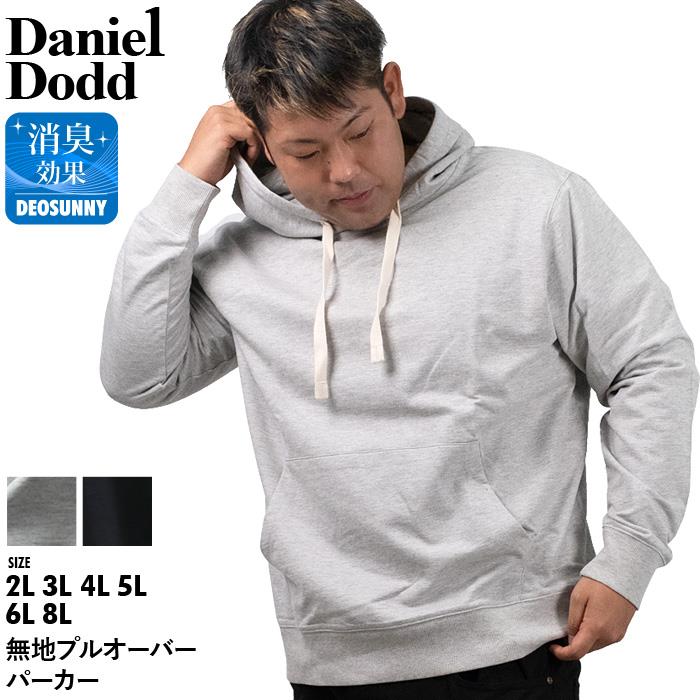 【WEB限定価格】【2021bar】大きいサイズ メンズ DANIEL DODD 無地 プルオーバー パーカー azsw-9004