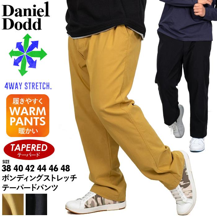 【WEB限定価格】【2021bar】大きいサイズ メンズ DANIEL DODD ボンディング 4WAY ストレッチ テーパード パンツ azp-210501