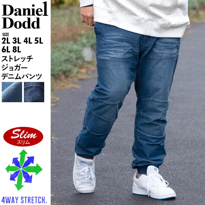 大きいサイズ メンズ DANIEL DODD 4way ストレッチ ジョガー デニム パンツ スリムフィット azd-219006