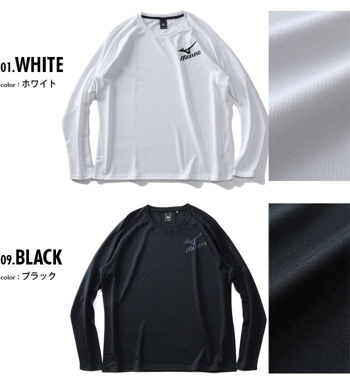 大きいサイズ メンズ MIZUNO ミズノ 吸汗速乾 トレーニング ラグラン 長袖 Tシャツ UVカット k2ja1b43