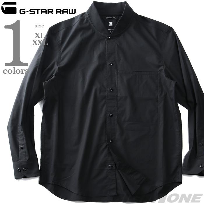 大きいサイズ メンズ G-STAR RAW ジースターロウ 長袖 ボンバーカラー シャツ REGULAR SHIRT BOMBER COLLAR d18990-4481