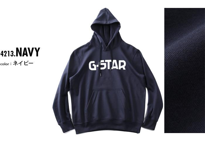 大きいサイズ メンズ G-STAR RAW ジースターロウ ロゴプリント プルオーバー パーカー G-STAR HOODED SWEATER d20508-a971