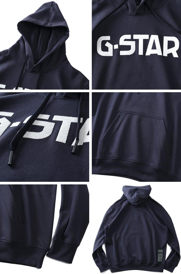 大きいサイズ メンズ G-STAR RAW ジースターロウ ロゴプリント プルオーバー パーカー G-STAR HOODED SWEATER d20508-a971