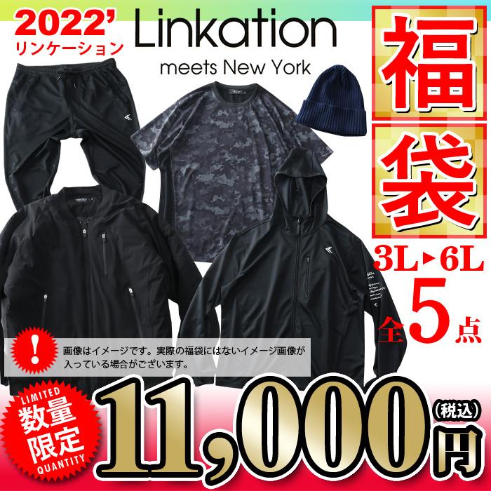 2022fuku 先行予約販売 大きいサイズ メンズ 3L 4L 5L 6L LINKATION 2022年 福袋 数量限定 lk10000-21
