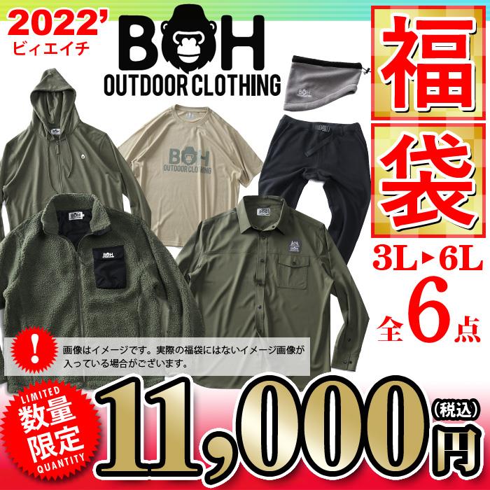 2022fuku 先行予約販売 大きいサイズ メンズ 3L 4L 5L 6L BH ビィエイチ 2022年 福袋 数量限定 bh10000-21