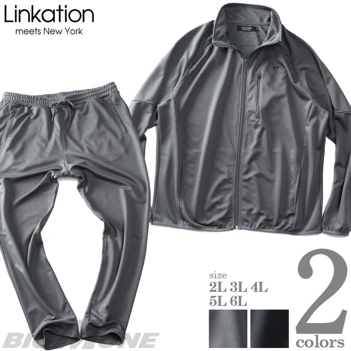 【bb1020】【lifestyle】大きいサイズ メンズ LINKATION ジャージ 上下セット アスレジャー スポーツウェア la-jj220108