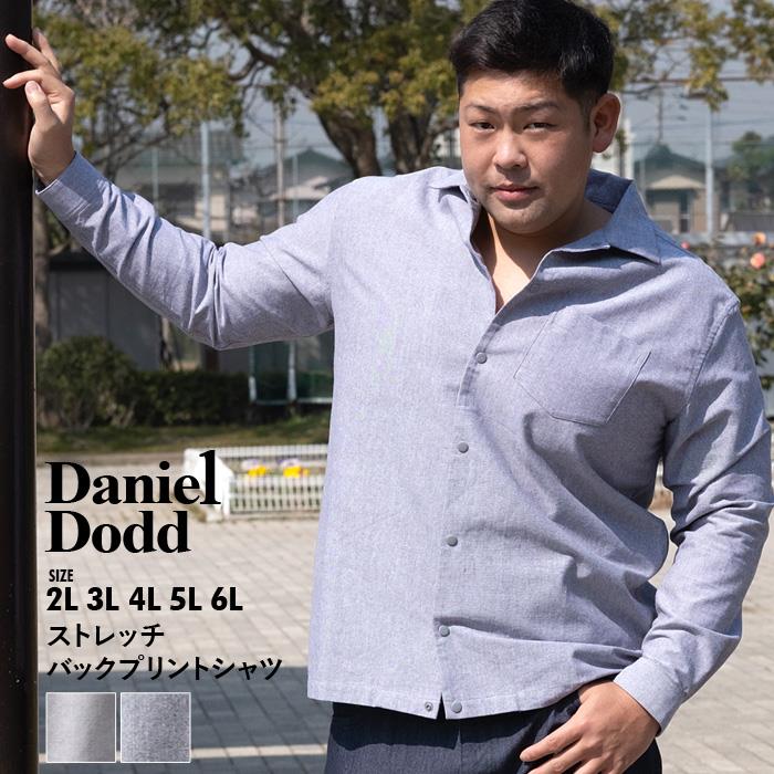 【SB0927】【sh0519】大きいサイズ メンズ DANIEL DODD 長袖 オックスフォード オーバー シャツ azsh-220104