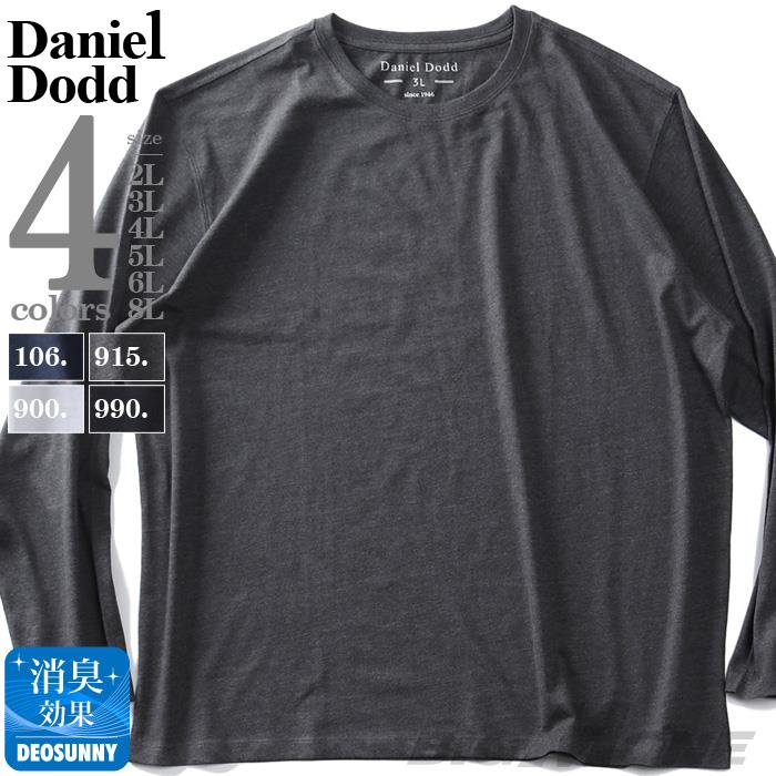 【春早割】大きいサイズ メンズ DANIEL DODD 無地 ロング Tシャツ 春夏新作 azt-9002k