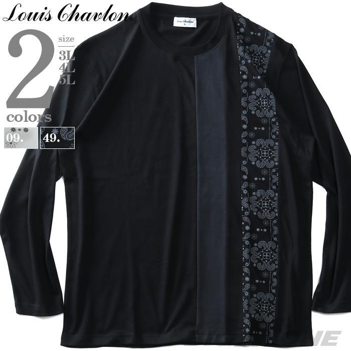 大きいサイズ メンズ LOUIS CHAVLON ルイシャブロン 切替プリント 長袖 Tシャツ 2160-8141