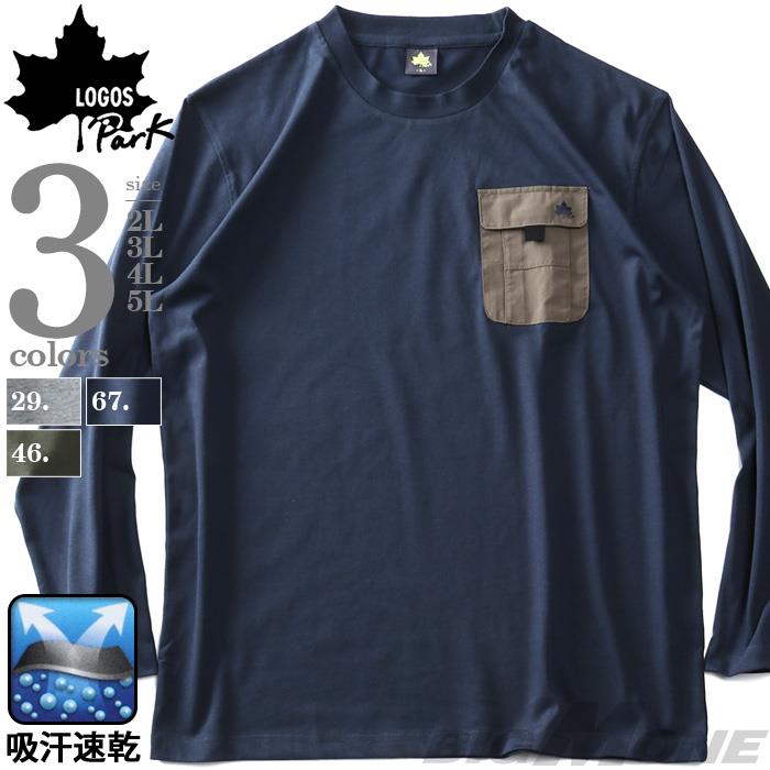 大きいサイズ メンズ LOGOS ロゴス ポケット付き 長袖 Tシャツ 吸汗速乾 2160-8150