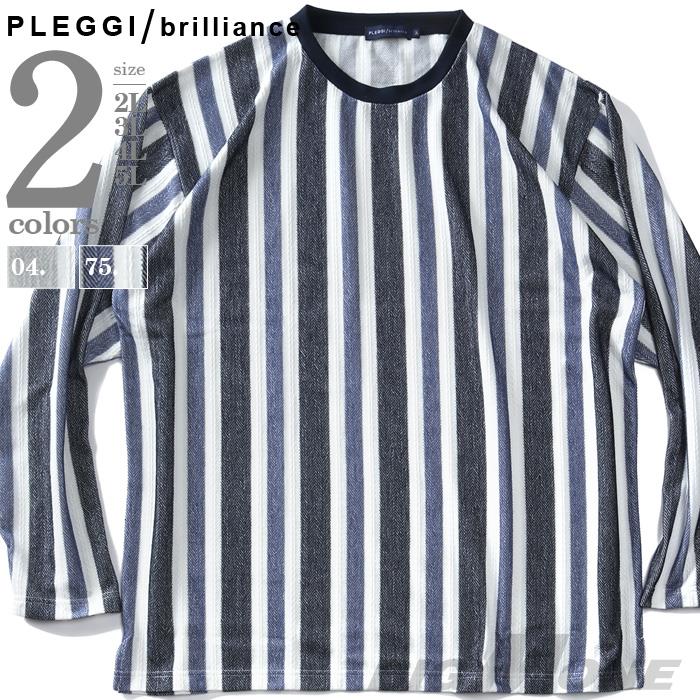 【sh0519】大きいサイズ メンズ PLEGGI プレッジ ヘリンボーン ストライプ柄 長袖 Tシャツ 61-16262-2