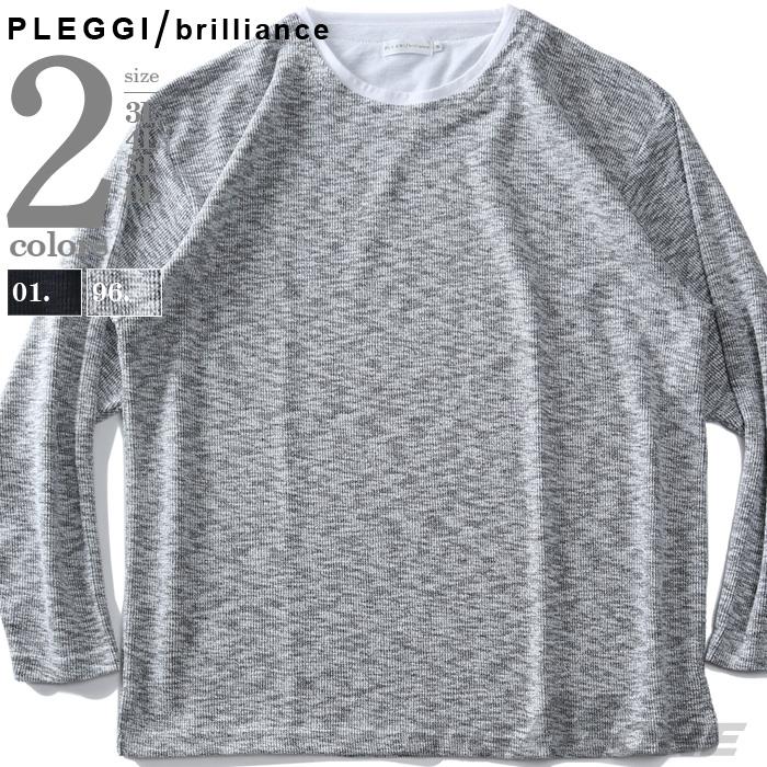 【sh0519】大きいサイズ メンズ PLEGGI プレッジ フェイクレイヤード クルーネック 長袖 Tシャツ 62-17099-2