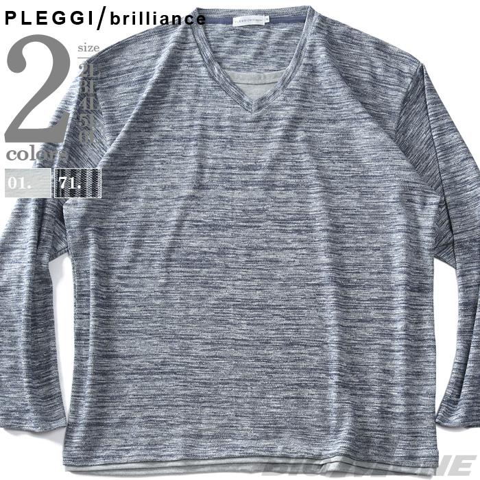 【sh0519】大きいサイズ メンズ PLEGGI プレッジ 杢鹿の子 フェイクレイヤード Vネック 長袖 Tシャツ 62-17204-2