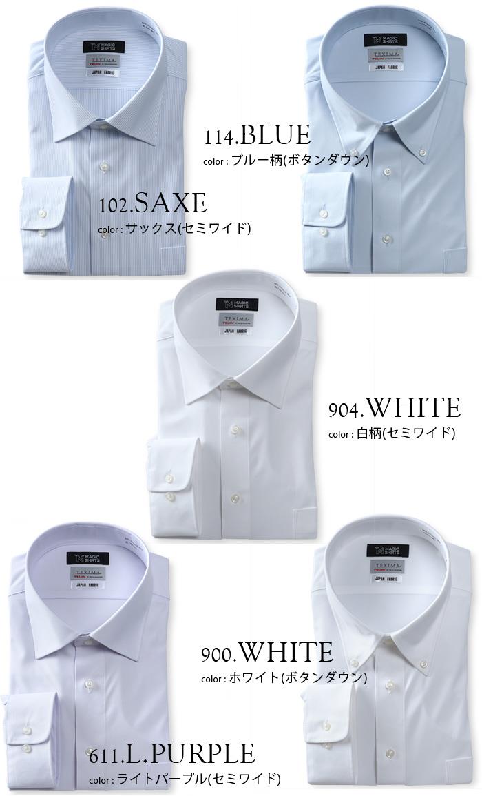 M3点セット割 大きいサイズ メンズ MAGIC SHIRTS × TEXIMA ノーアイロン 長袖 ニット ワイシャツ 吸水速乾 ストレッチ 日本製生地使用 ms-219010