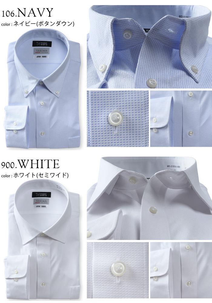 M3点セット割 大きいサイズ メンズ MAGIC SHIRTS × TEXIMA ノーアイロン 長袖 ニット ワイシャツ 吸水速乾 ストレッチ 日本製生地使用 ms-219016