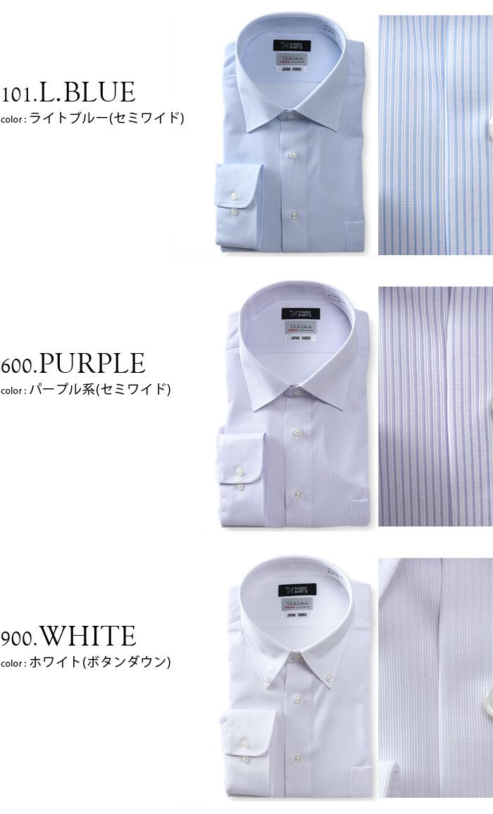 M3点セット割 大きいサイズ メンズ MAGIC SHIRTS × TEXIMA ノーアイロン 長袖 ニット ワイシャツ 吸水速乾 ストレッチ 日本製生地使用 ms-219017