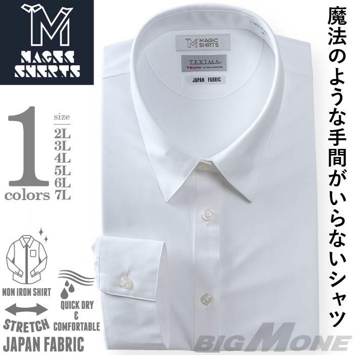 M2点セット割 大きいサイズ レディース MAGIC SHIRTS × TEXIMA ノーアイロン 長袖 ニット ブラウス 吸水速乾 ストレッチ 日本製生地使用 レギュラーカラー l-ms-219001